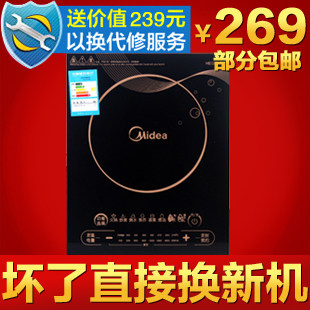 Midea/美的 <span class=H>ST</span><span class=H>2106</span>F电磁炉 电磁锅 触摸黑屏防水 特价正品迷你型