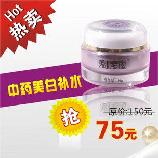 【御淑堂 美白 补水】100%中药 美白 补水 产品 ，补水霜 半价促销