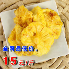 福建漳州特产 菠萝干凤梨干 果蔬 蜜饯 干果零食 休闲食品