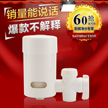 天兵 净水器 家用 厨房 水龙头净水器 自来水过滤器 除水垢过滤器