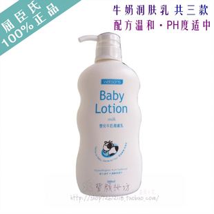  正品 屈臣氏婴儿牛奶润肤乳 温和滋润嫩肤美白 润肤露身体乳 包邮