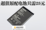 MP5专用电池 专用连接
