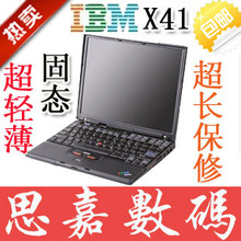 ThinkPad IBM X41 SSD固态硬盘 二手笔记本电脑秒X31X40上网本