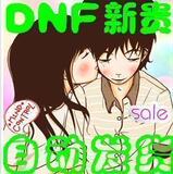 自动发货】DN相思3天卡 72小时卡 比神秘海妖XXNO1香妃好