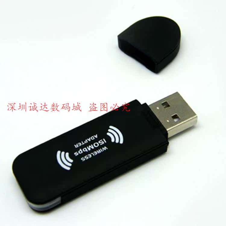 雷凌Ralink RT3070L芯片 11N 150M USB无线
