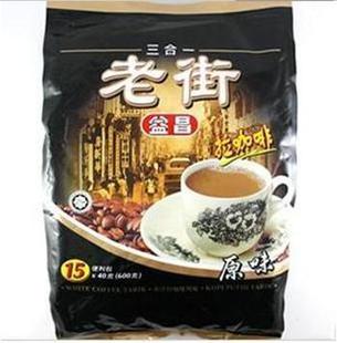  马来西亚 益昌老街3合1原味白咖啡/拉咖啡600g 江浙沪皖2件包