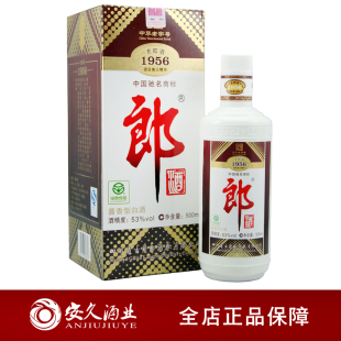  安久酒业 白酒 郎酒 53度 精品老郎酒1956 500ml 酱香型 特价