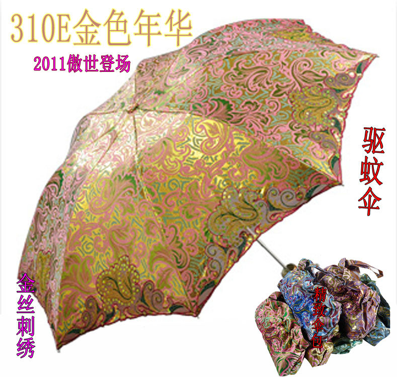 冲冠包邮 天堂伞防蚊伞 <span class=H>310</span><span class=H>e</span>金色年华太阳伞 超强防紫外线遮阳伞