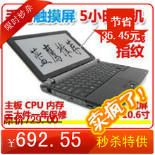 富士通P8215T LED<span class=H>触摸</span>宽<span class=H>屏</span> 无线5小时待机 二手<span class=H>笔记本</span>电脑 上网本