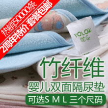 婴儿用品YOLO竹纤维隔尿垫加厚防水床垫婴儿尿垫纯棉月经垫有大号
