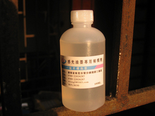 冲冠 高纯度 pcb感光蓝油专用稀释剂 感光板 5元/100ML 【热卖】