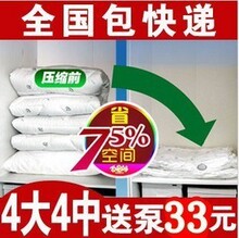 包邮 百易特真空压缩袋 精品系列9丝11丝 真空收纳袋 部分送电泵