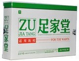 跖疣灵净液特效药手足疣 寻常疣趾疣跖疣 甲周疣去疣灵肉刺瘊子