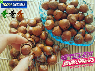  东北大榛子皮薄仁大 量足味香250克