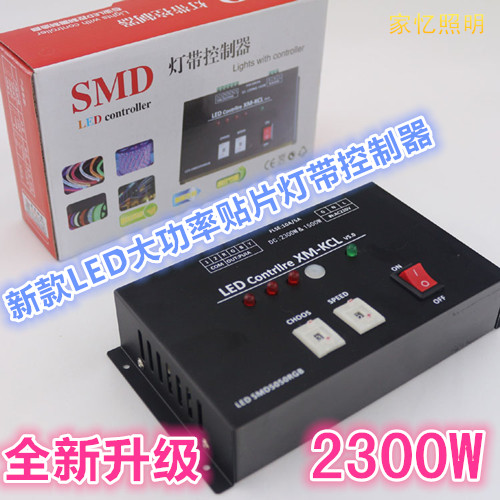 led燈帶控制器220V七彩RGB燈帶控制器3528 5050燈帶控制器大功率在類目 家裝主材, 燈具燈飾, 燈具配件中 - 來自Buy2taobao.com提供專業的淘寶代購服務