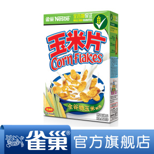  【满128包邮】营养早餐谷物 即食 雀巢玉米片150g