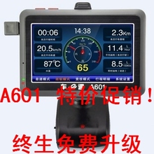 车e通A601多功能OBD彩屏行车电脑油耗仪故障诊断GPS导航议 批发！