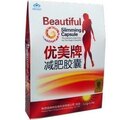 享瘦纯中草药调理 减肥 优美牌 减肥药 健康减肥 改善肥胖体质