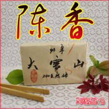 普洱茶 1993年陈年普洱茶 醇正熟茶 干仓正品 难得