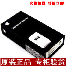 苹果原装充电器 IPHONE4 4s手机充电器 +数据线 盒装正品特价包邮
