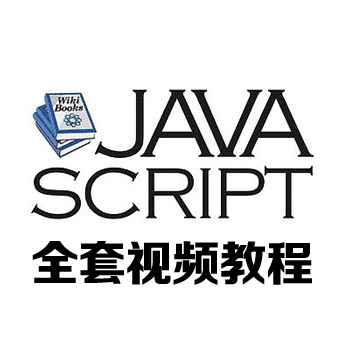 妙味课堂js视频教程全套+售后+html5+jquery+c