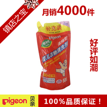 贝亲婴儿衣物清洗剂/浓缩型500ml/MA04/洗衣液（新老包装随机发）