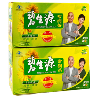  碧生源常润茶 2盒装*25袋 共50袋 润肠通便 限购10盒 正品包邮