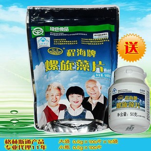  包邮程海牌螺旋藻片500g送1程海螺旋藻正品干货儿童中老年保健品