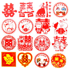喜字 结婚用品 喜字贴 婚庆 静电膜 婚庆 婚礼 新房装饰 含2张