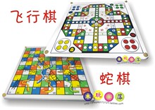 益智玩具 飞行棋 蛇棋 二合一棋 儿童桌面游戏 成人玩具