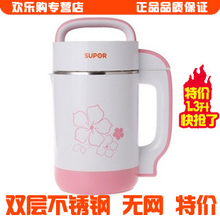 【聚爱心】Supor/苏泊尔 <span class=H>DJ</span><span class=H>13</span><span class=H>B</span>-W42G豆浆机 无网 米糊 奶昔功能