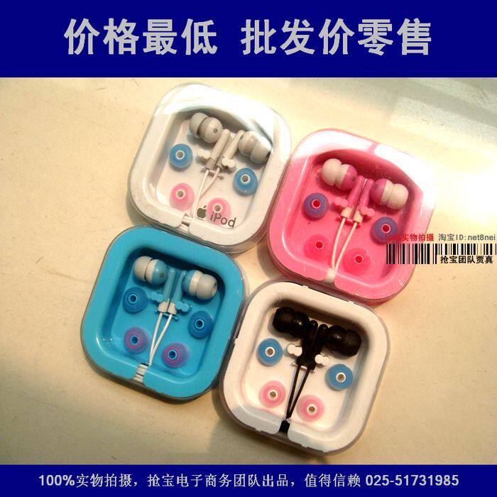 [苹果盒装耳机] ipod耳机 MP3耳机 MP4耳机盒装 电脑耳机入耳式