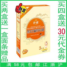 伊威米粉 伊威黑米黑芝麻营养米粉上海伊威专卖 买二送一四盒送礼