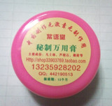 紫语膏1#(10g)/外用于宝宝孕妇/居家外用必备/