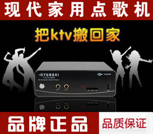 现代家庭KTV点歌机 K8HM2000 卡拉Ok点唱机  家用点歌机