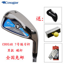 [正品]COUGAR 美洲豹 高尔夫球杆 高尔夫练习杆 7号 碳杆 特价