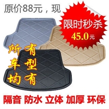 酷月 后备箱垫 新骐达 福克斯 朗逸 凯越 RAV4 途观 专用尾箱垫子