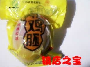  高邮特产/活珠鸡宝/活珠子/红太阳营养鸡胚蛋/旺鸡蛋/喜蛋/土鸡蛋