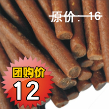 麦健 HACCP标准 质量超好 纯鲜牛肉棒宠物食品宠物零食 狗狗