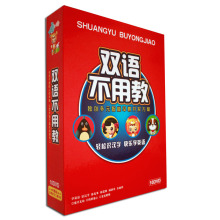 正版幼教 双语不用教全套dvd动画 10DVD 赠1DVD 正品特价包邮