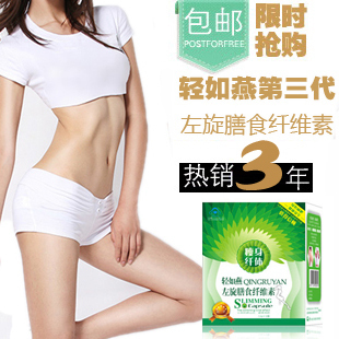  轻如燕三代左旋肉碱男女通用减肥产品排行包邮