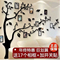 上下架计划:相框树照片墙水晶亚克力3d立体墙贴客厅卧室沙发背景儿童立体墙饰