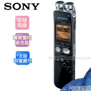 双皇冠 官网注册 索尼SONY顶级专业 录音笔IC