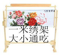 一米十字绣架子台立式木可调节/十字绣架专卖/绣架特大号