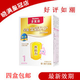 三皇冠 多美滋金装金盾优抗力贝护婴儿配方奶粉400g1段 最新效期