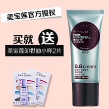 ר����Ʒ���� ������ ���������ɹ��ҺBB˪ 30ml��ױ ��� ǿ