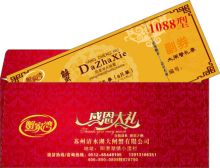 蟹家湾阳澄湖大闸蟹礼券1088型公蟹4.5-4.9两4只母蟹3.2-3.4两4只