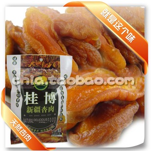  3袋包邮 3月新货 桂博新疆杏肉 300g实惠版 无核杏干/杏肉条/杏