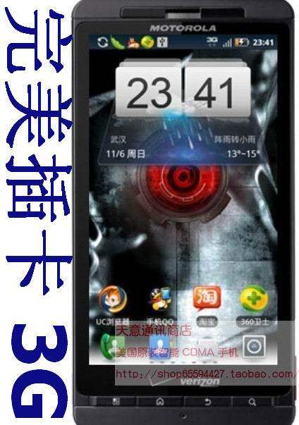 Motorola/摩托罗拉 <span class=H>ME</span><span class=H>811</span>/Droid X MB810 电信CDMA 插卡