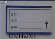 磁性标签/磁吸式标牌/货架标签仓位标签/标签3*7在类目 办公设备/耗材/相关服务, 包装设备/标牌及耗材, 塑料、塑胶标签中 - 来自Buy2taobao.com提供专业的淘宝代购服务